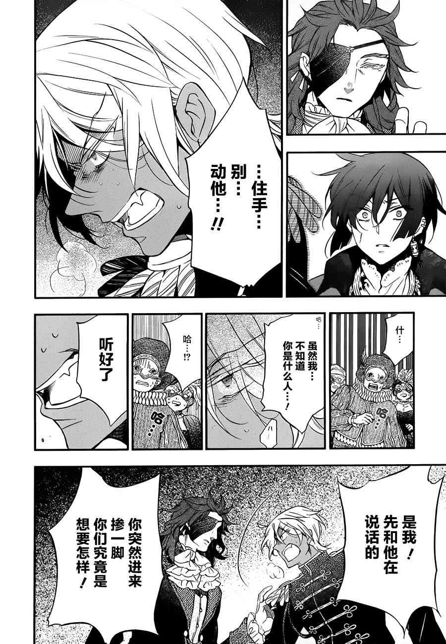 瓦尼塔斯的手记11话在线观看 - 第19张