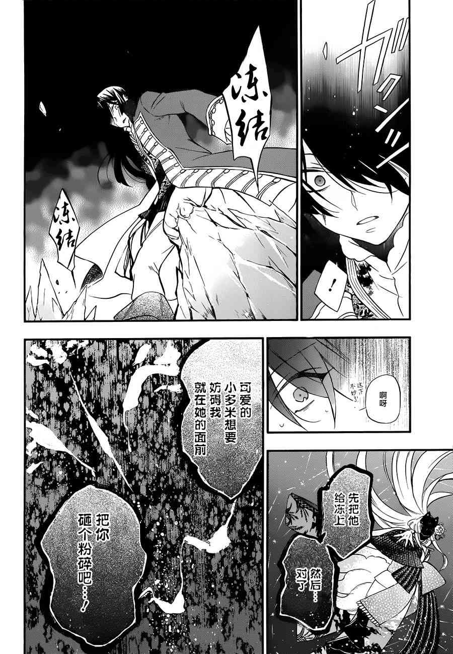 瓦尼塔斯的手记11话在线观看 - 第11张