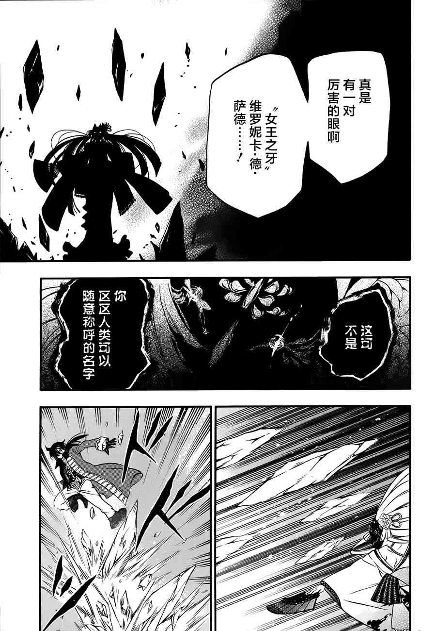 瓦尼塔斯的手记11话在线观看 - 第10张
