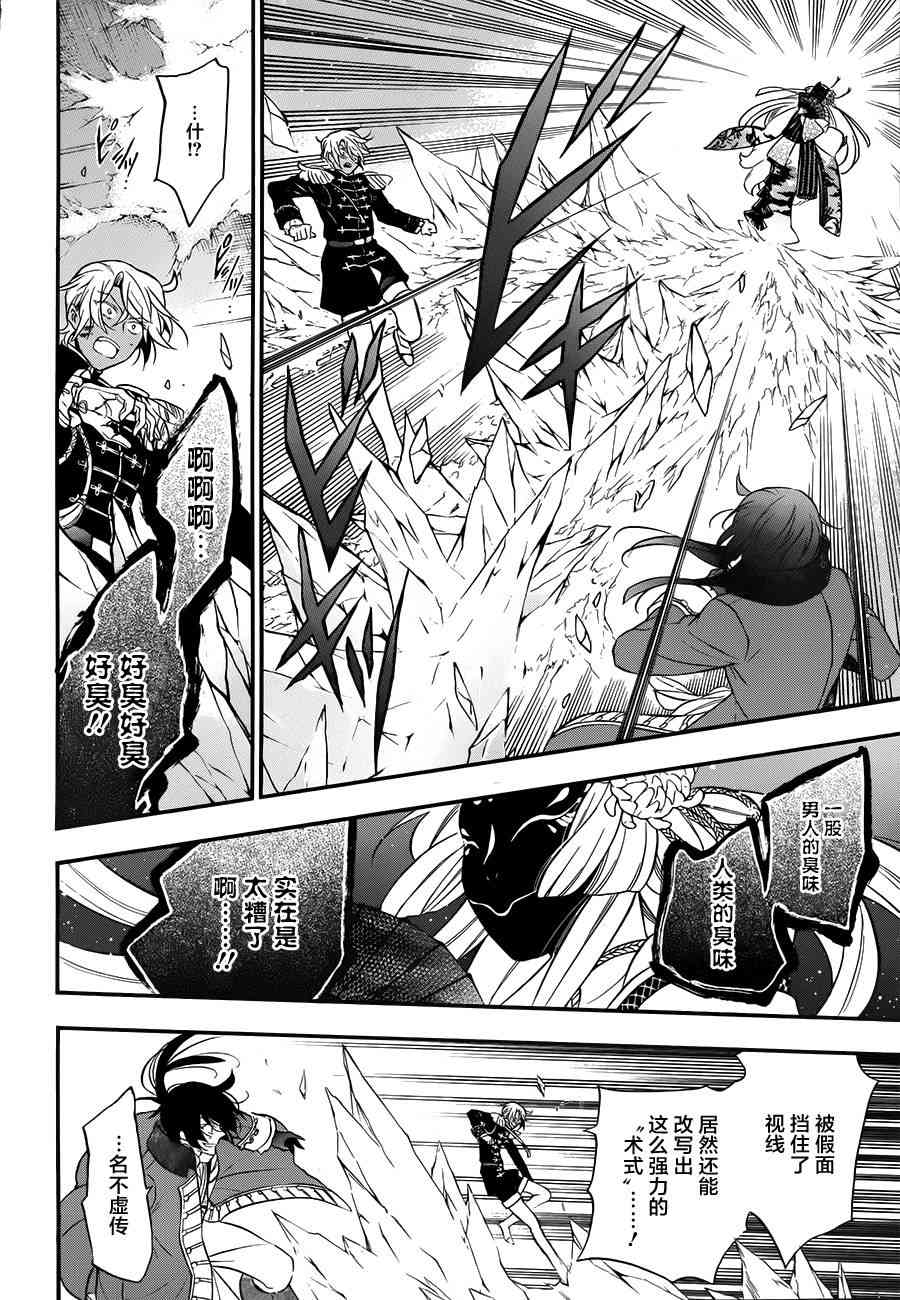 瓦尼塔斯的手记11话在线观看 - 第8张