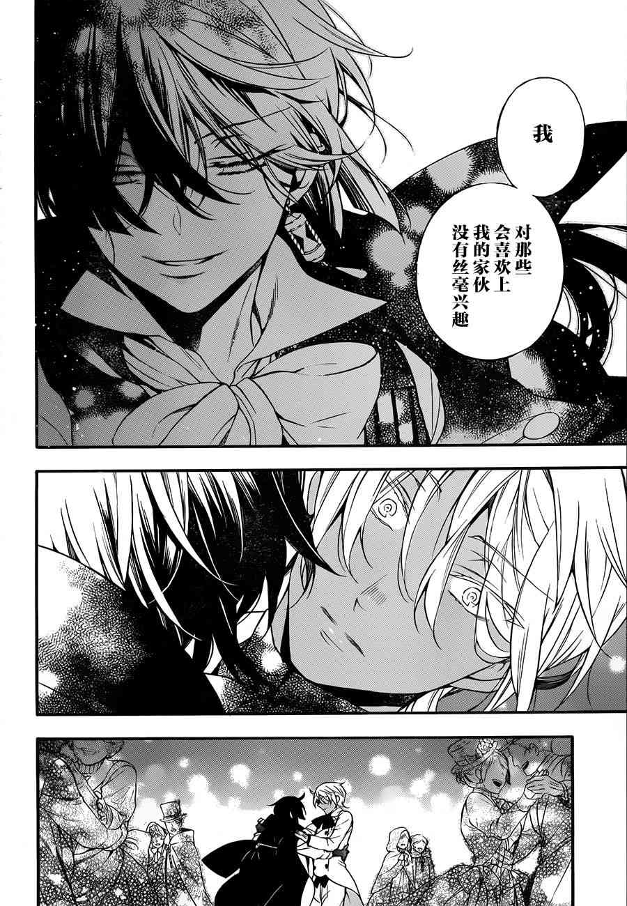 瓦尼塔斯的手记12话在线观看 - 第42张