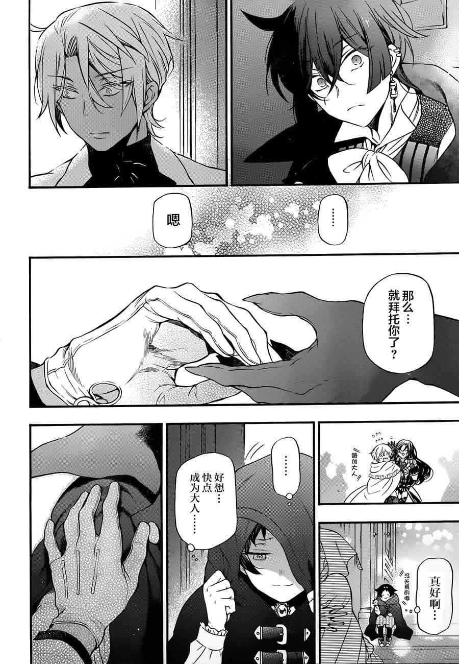 瓦尼塔斯的手记12话在线观看 - 第38张
