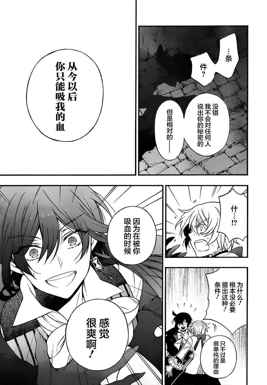 瓦尼塔斯的手记12话在线观看 - 第23张