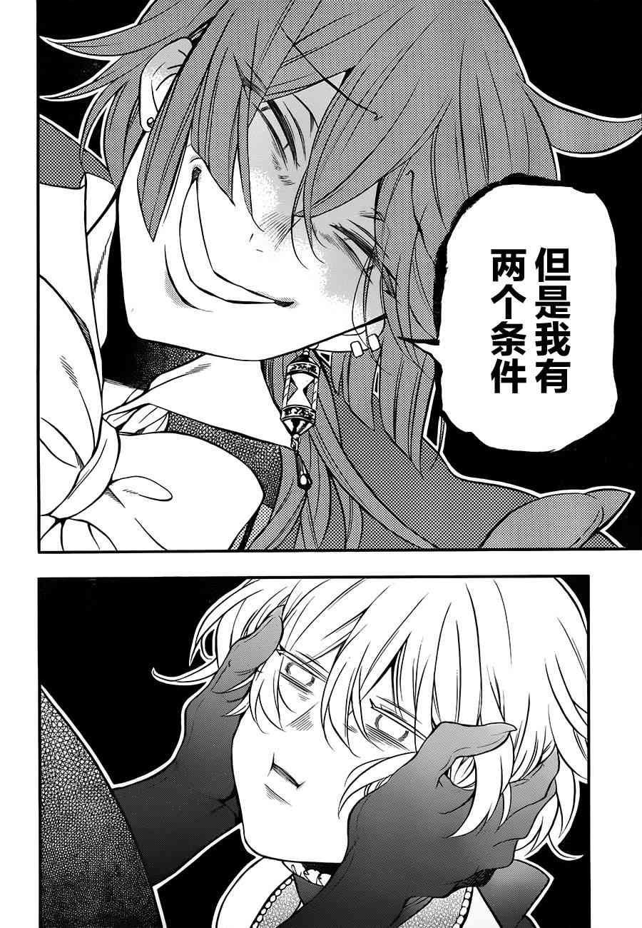 瓦尼塔斯的手记12话在线观看 - 第22张
