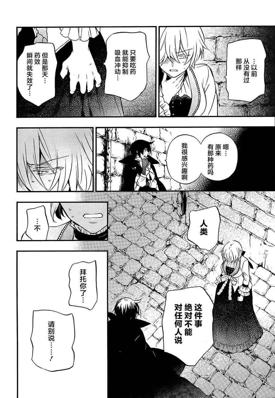 瓦尼塔斯的手记12话在线观看 - 第20张