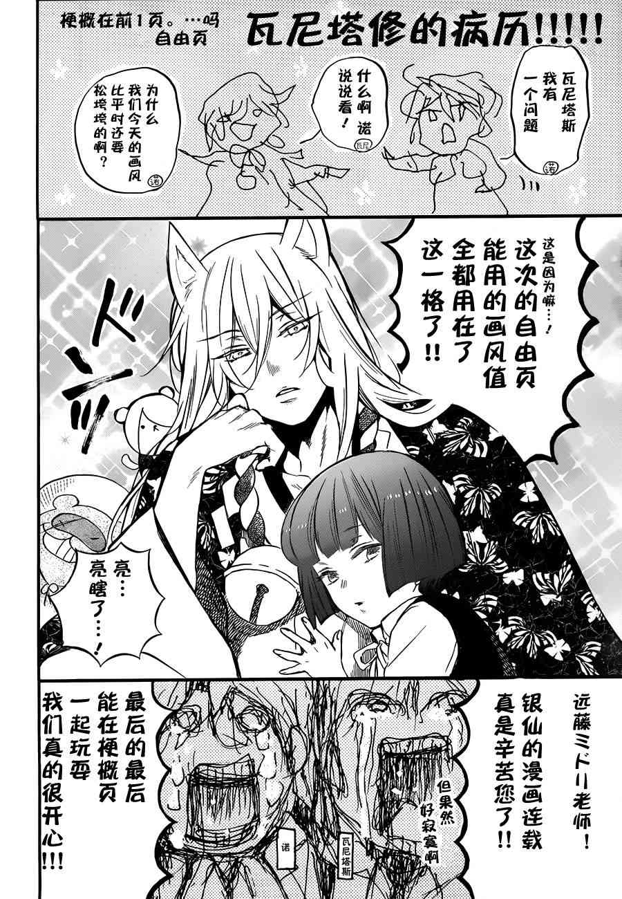瓦尼塔斯的手记12话在线观看 - 第1张