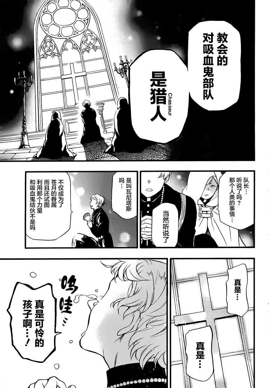 瓦尼塔斯的手记13话在线观看 - 第34张