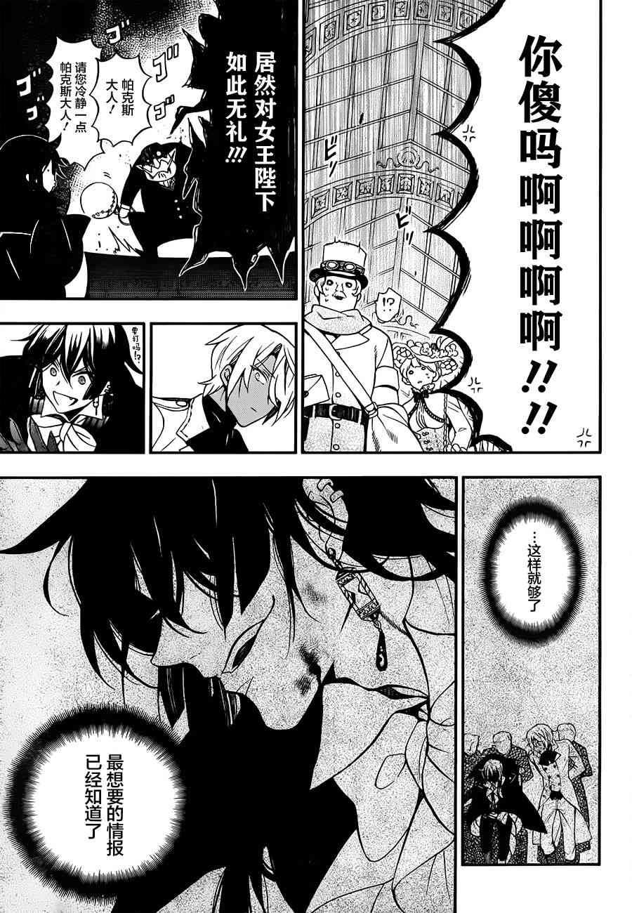 瓦尼塔斯的手记13话在线观看 - 第24张
