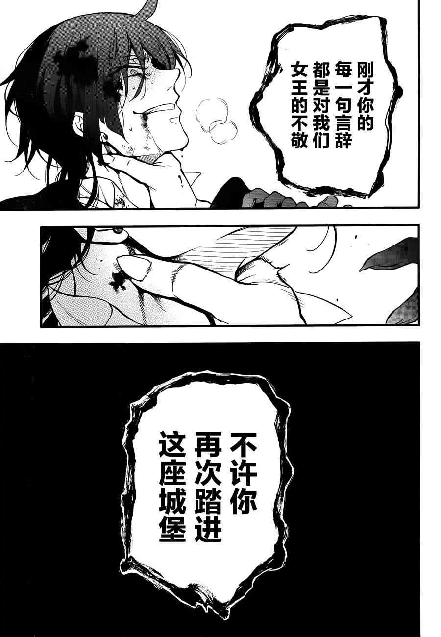 瓦尼塔斯的手记13话在线观看 - 第22张