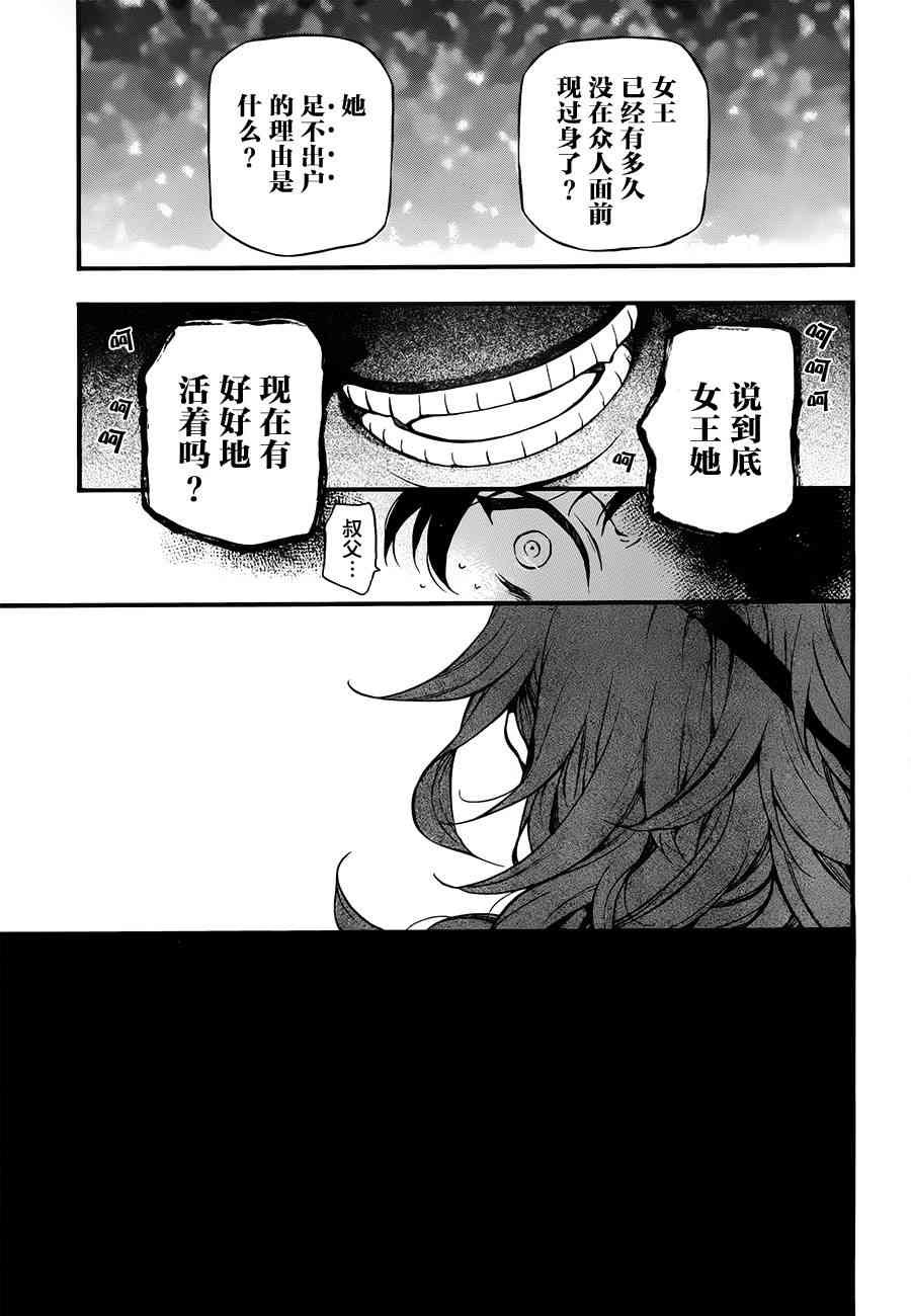 瓦尼塔斯的手记13话在线观看 - 第19张