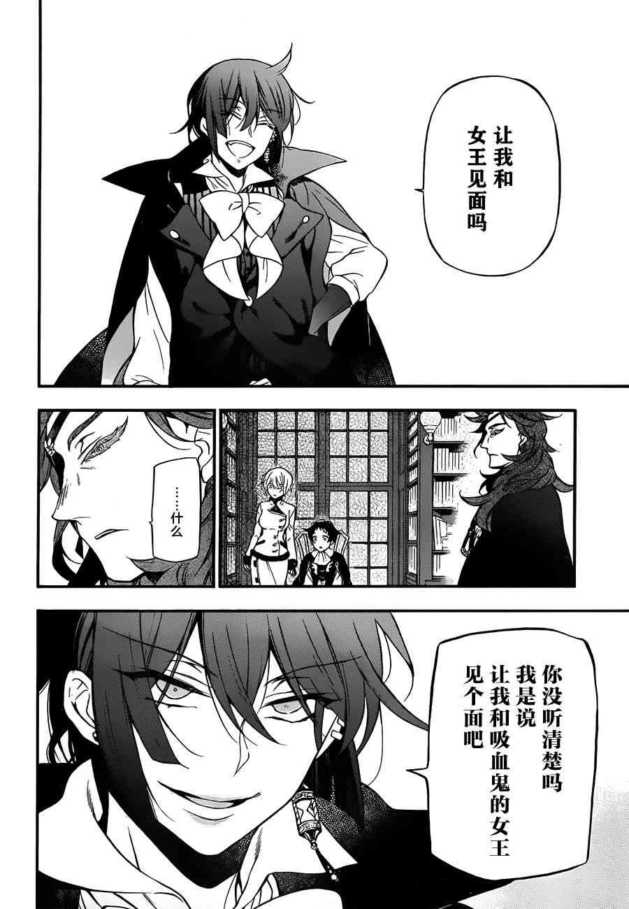 瓦尼塔斯的手记13话在线观看 - 第16张