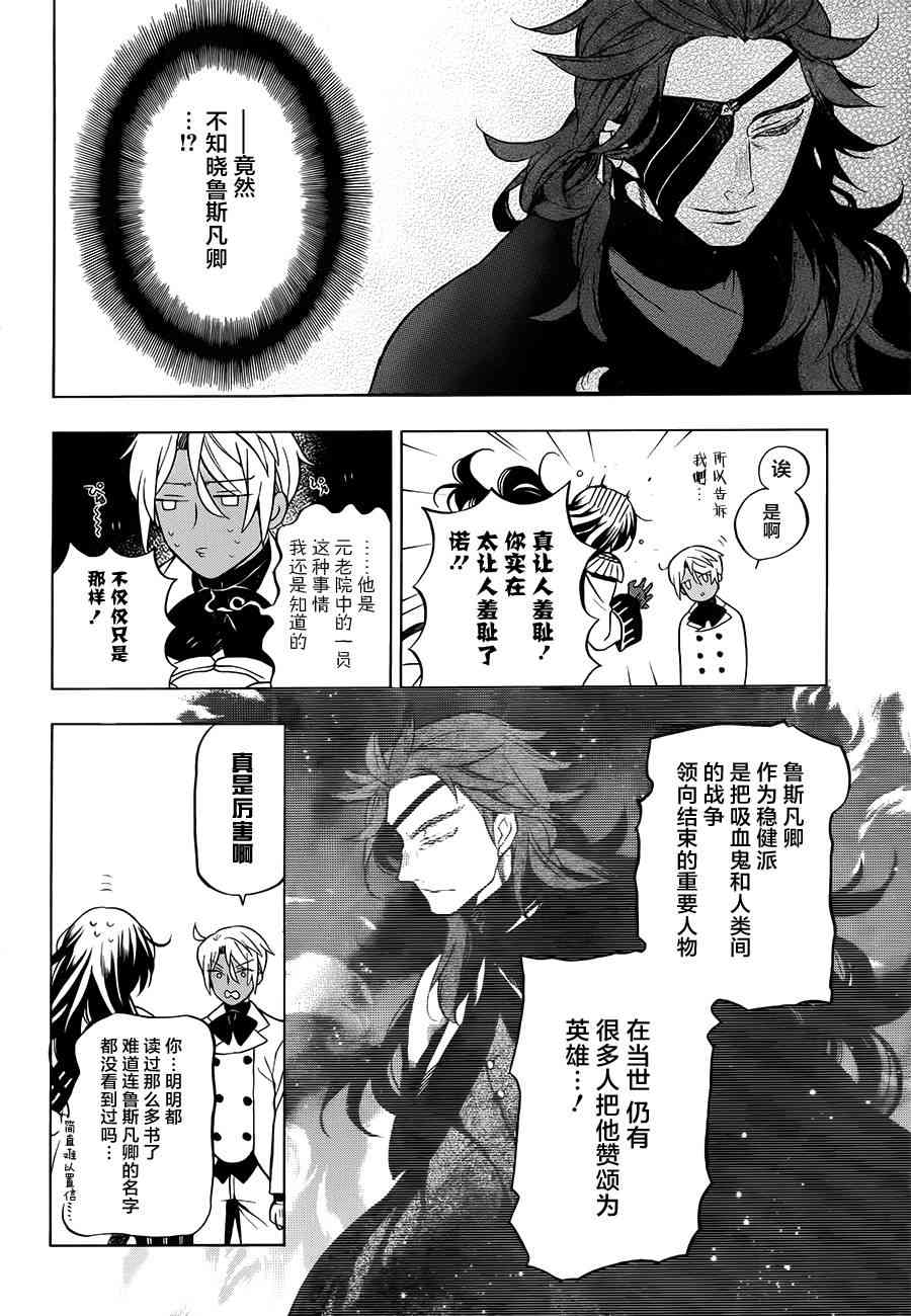 瓦尼塔斯的手记13话在线观看 - 第4张