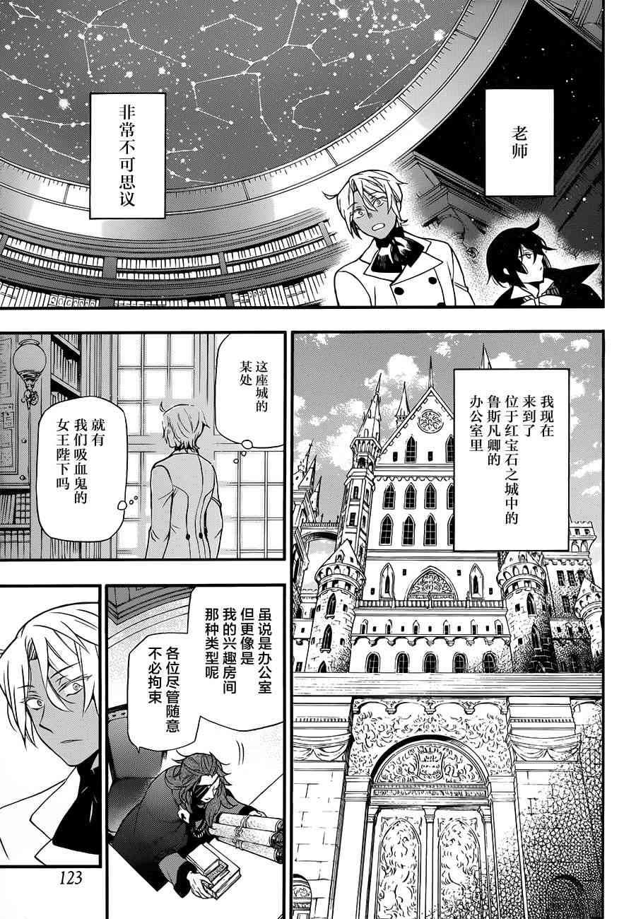 瓦尼塔斯的手记13话在线观看 - 第3张