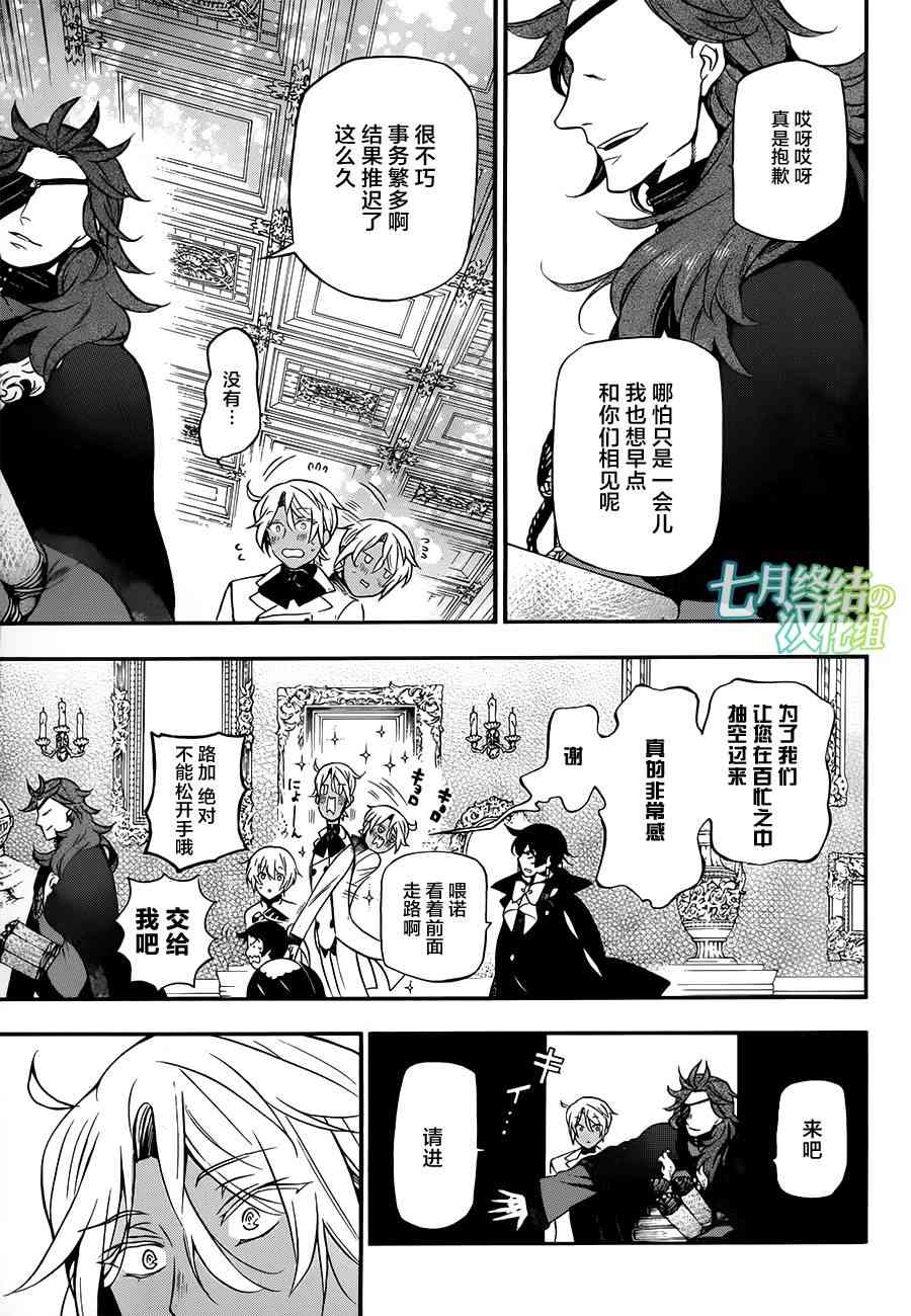 瓦尼塔斯的手记13话在线观看 - 第1张