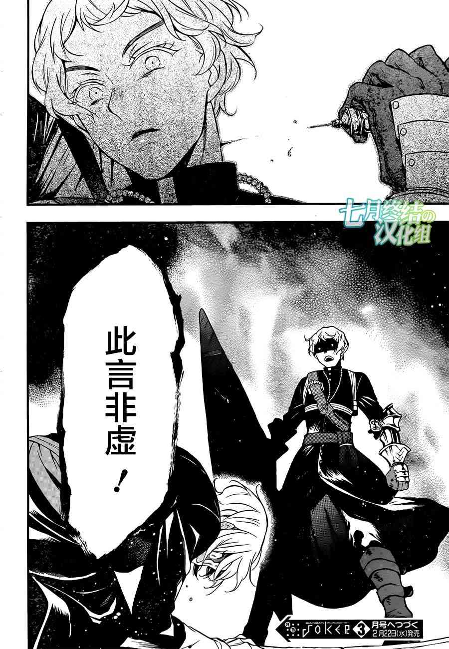 瓦尼塔斯的手记14话在线观看 - 第36张