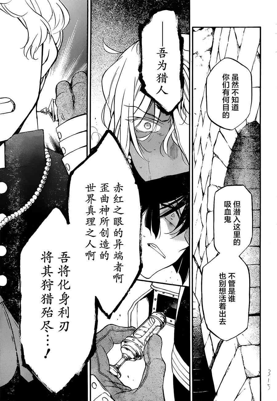 瓦尼塔斯的手记14话在线观看 - 第35张