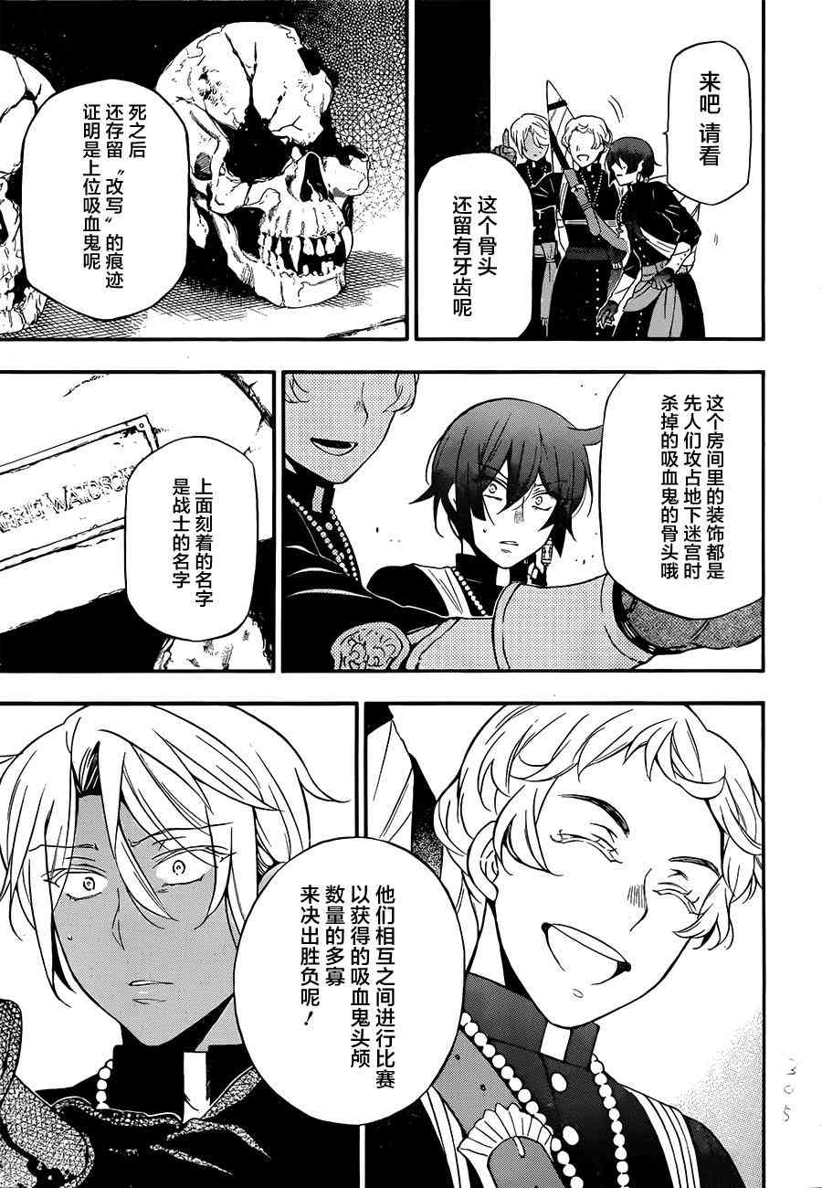 瓦尼塔斯的手记14话在线观看 - 第25张