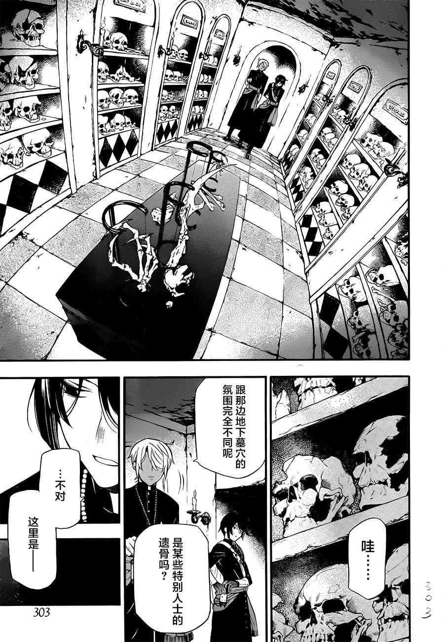 瓦尼塔斯的手记14话在线观看 - 第23张