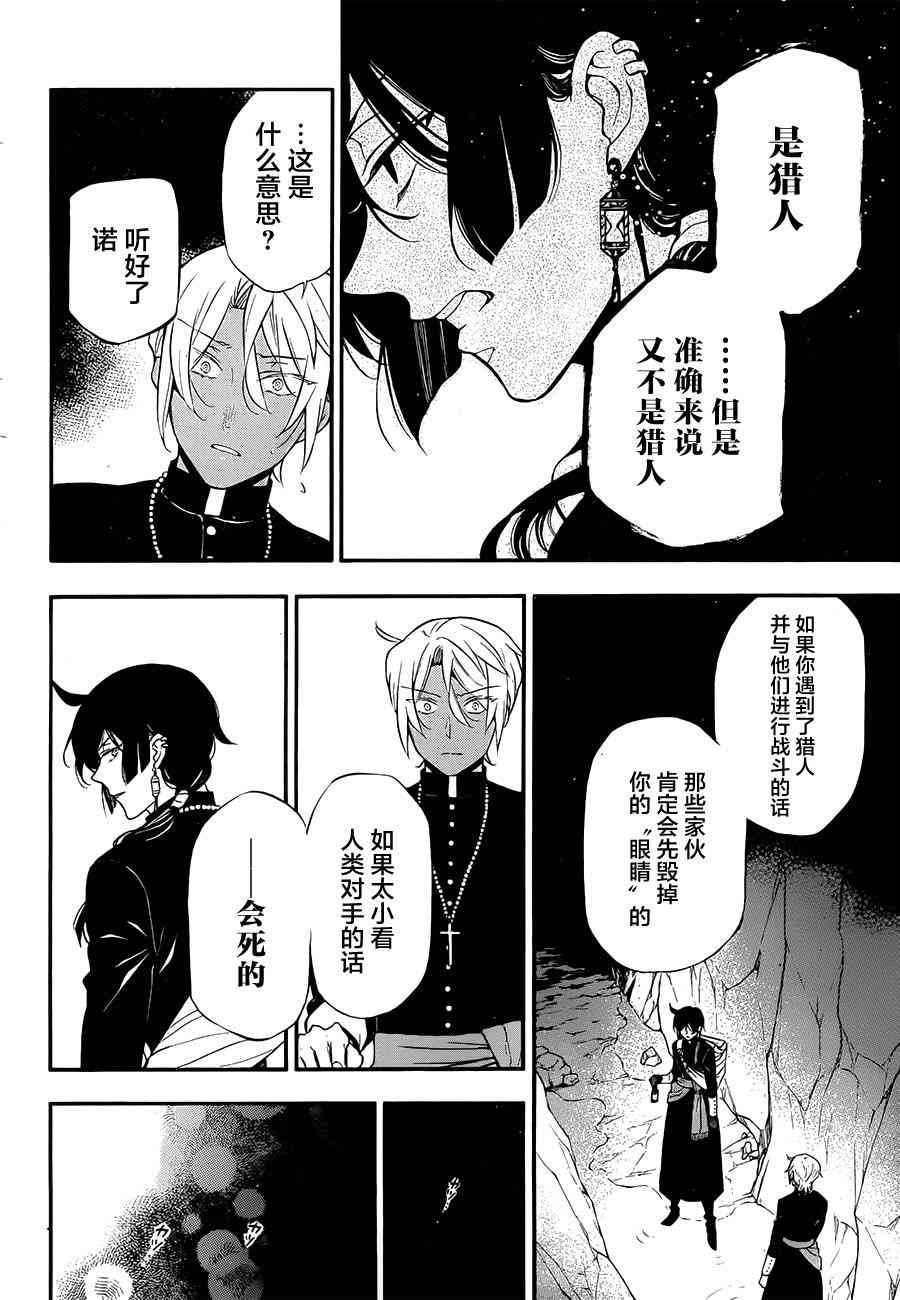 瓦尼塔斯的手记14话在线观看 - 第22张