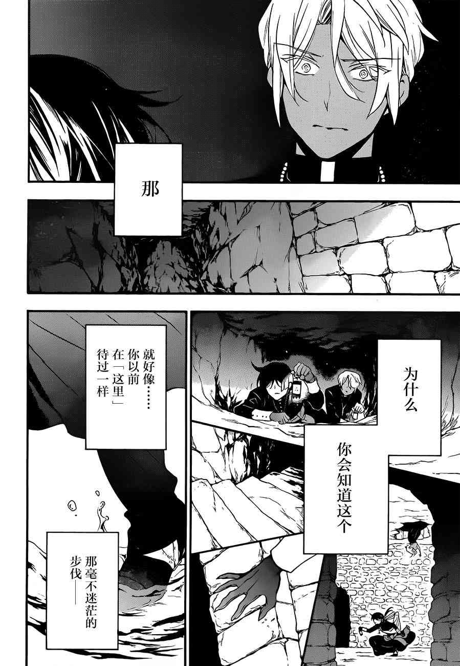 瓦尼塔斯的手记14话在线观看 - 第20张