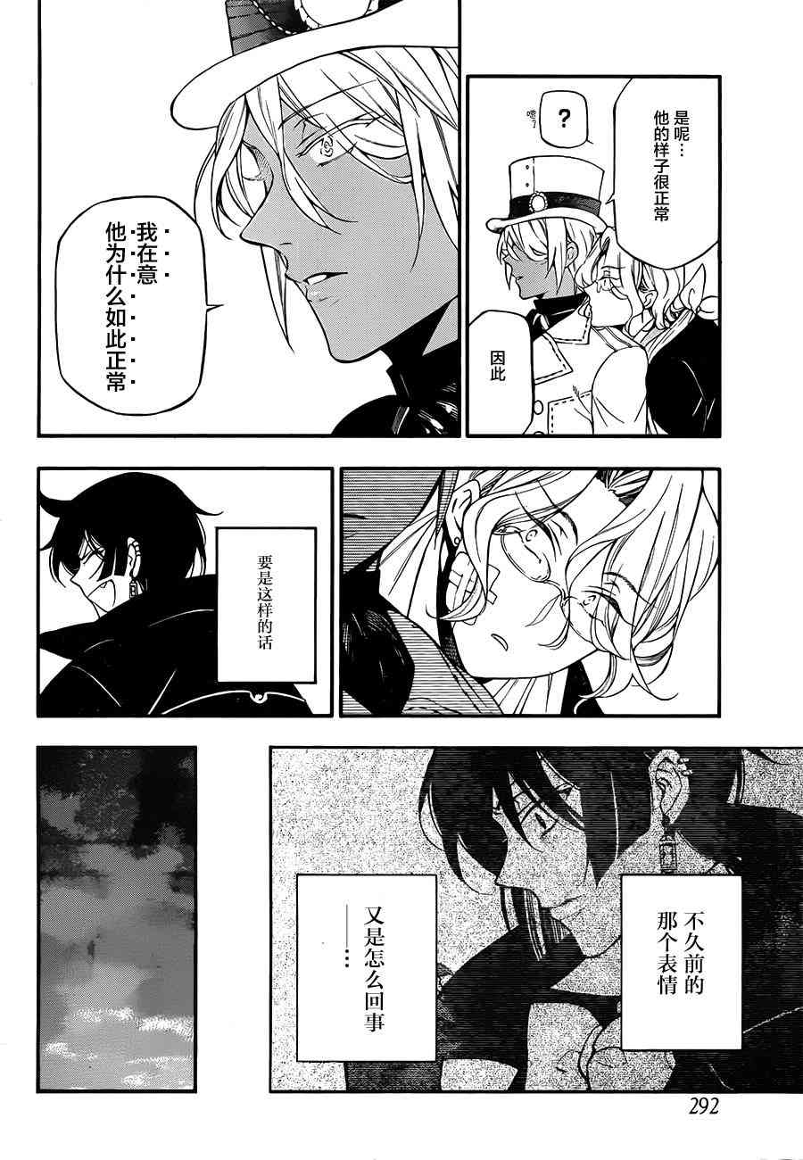 瓦尼塔斯的手记14话在线观看 - 第12张