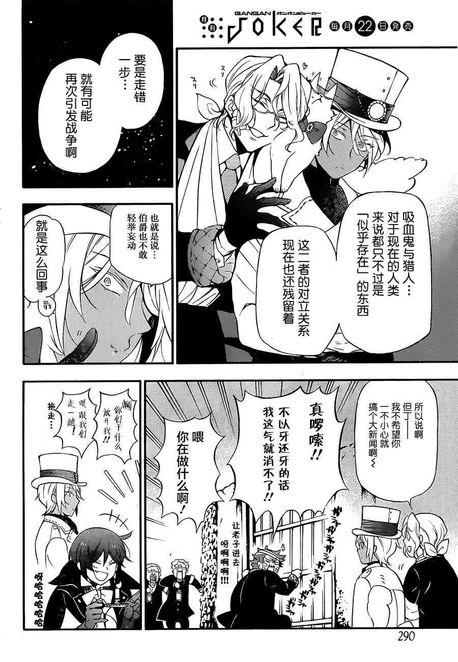 瓦尼塔斯的手记14话在线观看 - 第10张