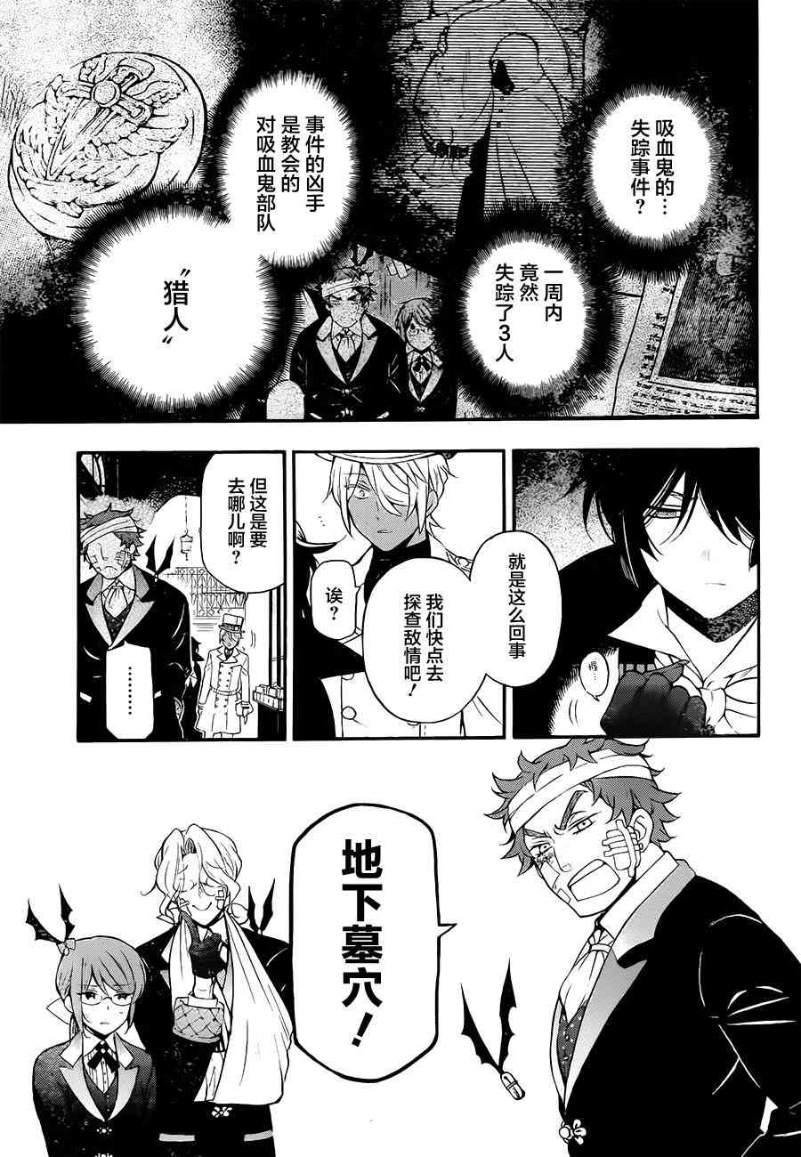 瓦尼塔斯的手记14话在线观看 - 第3张
