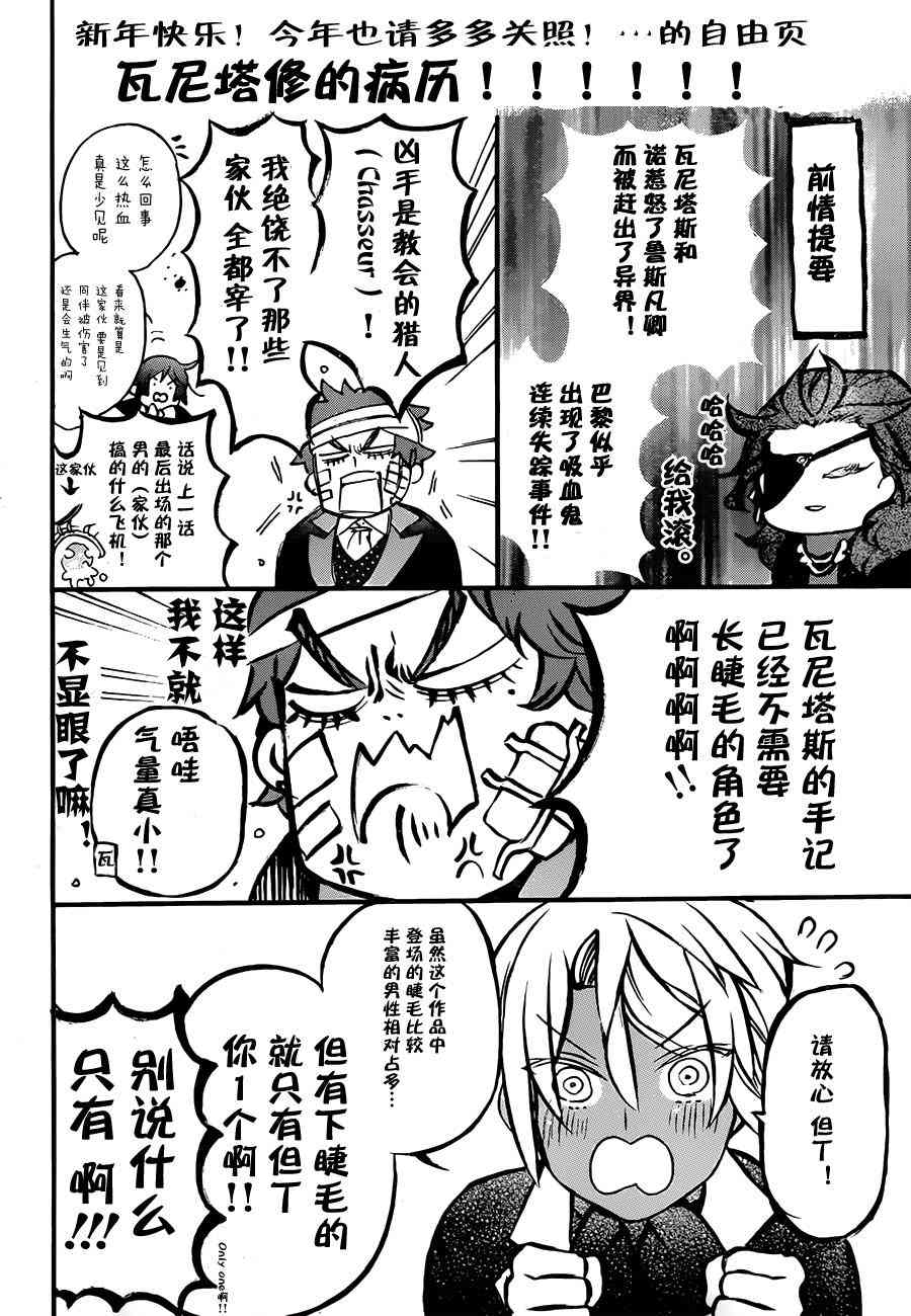 瓦尼塔斯的手记14话在线观看 - 第2张