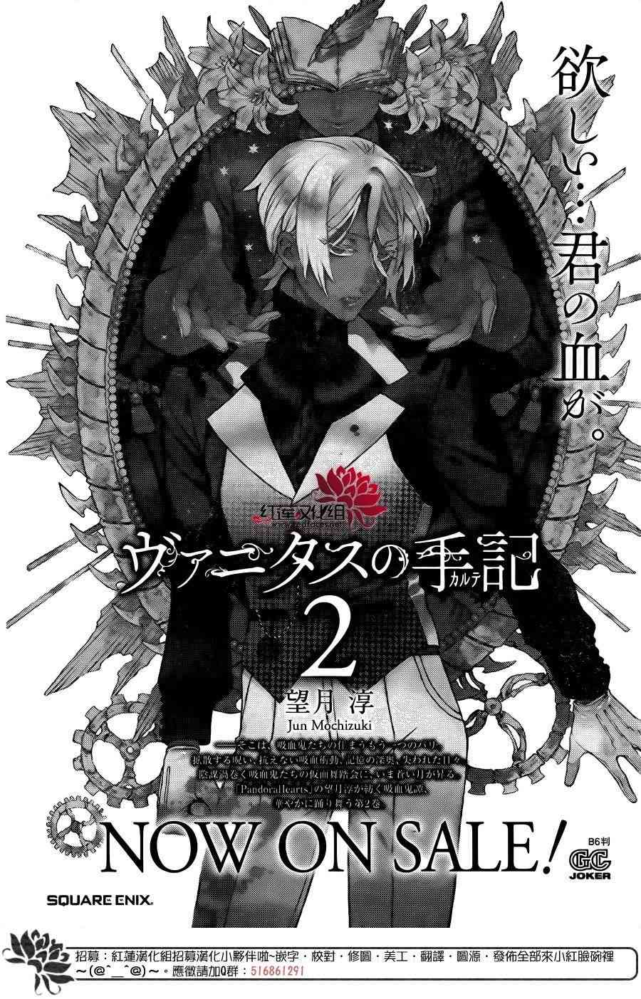 瓦尼塔斯的手记15话在线观看 - 第45张
