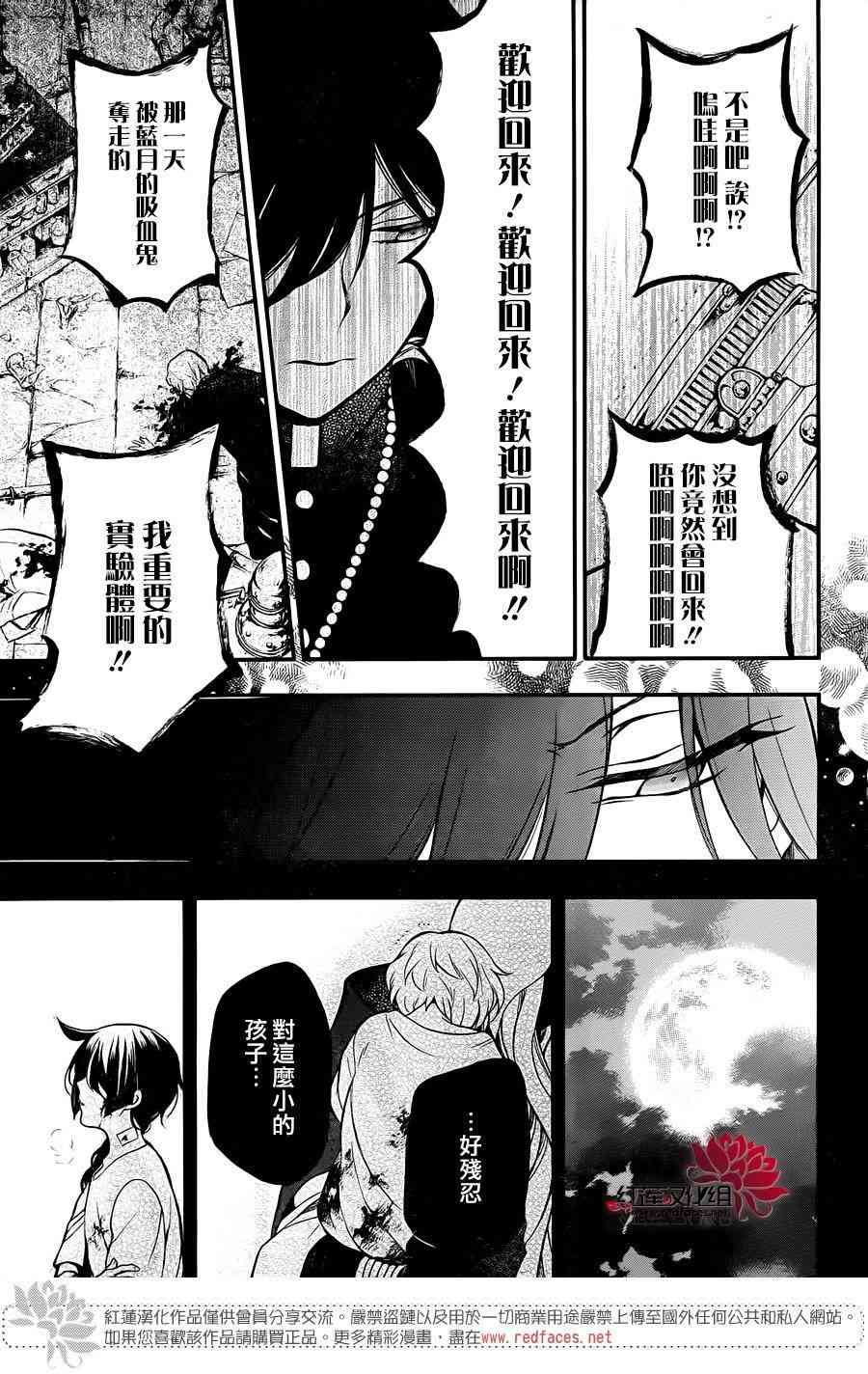 瓦尼塔斯的手记15话在线观看 - 第43张