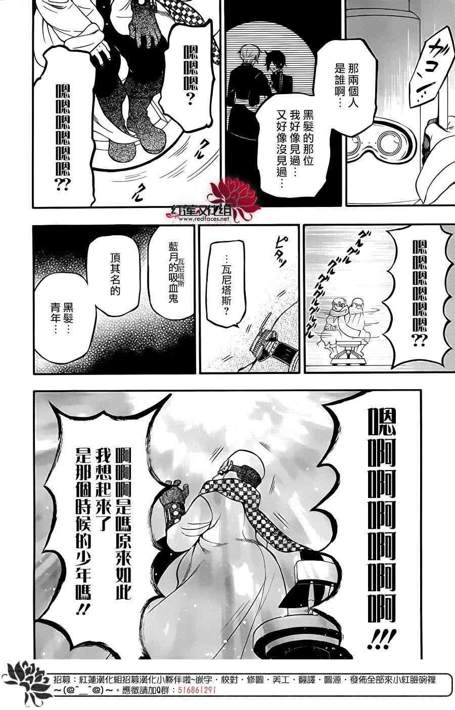瓦尼塔斯的手记15话在线观看 - 第42张