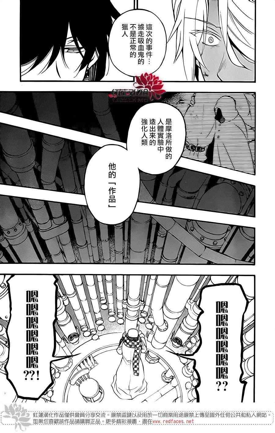 瓦尼塔斯的手记15话在线观看 - 第41张