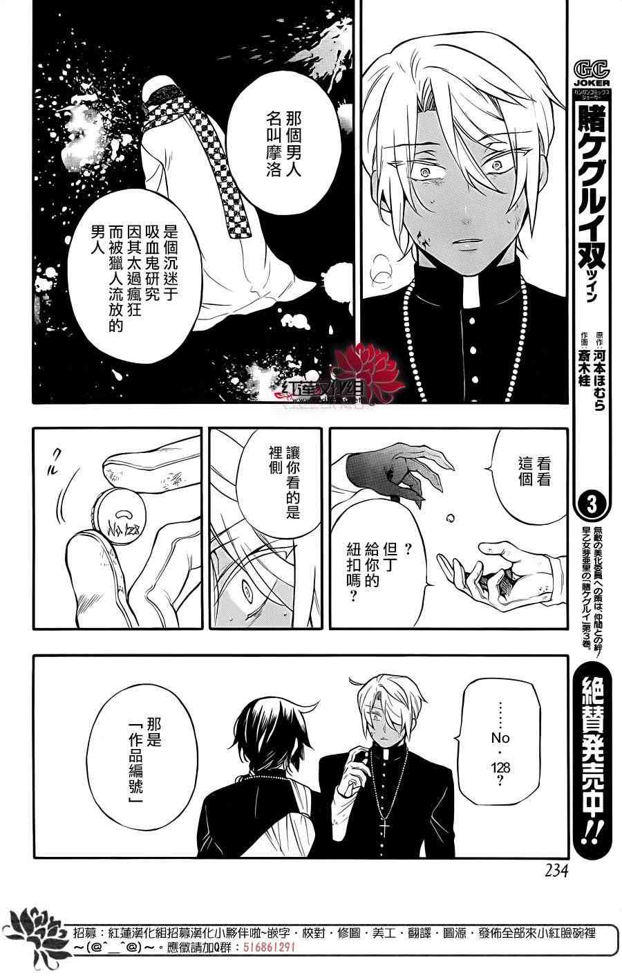 瓦尼塔斯的手记15话在线观看 - 第40张