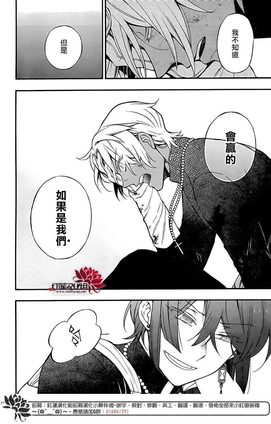 瓦尼塔斯的手记15话在线观看 - 第38张