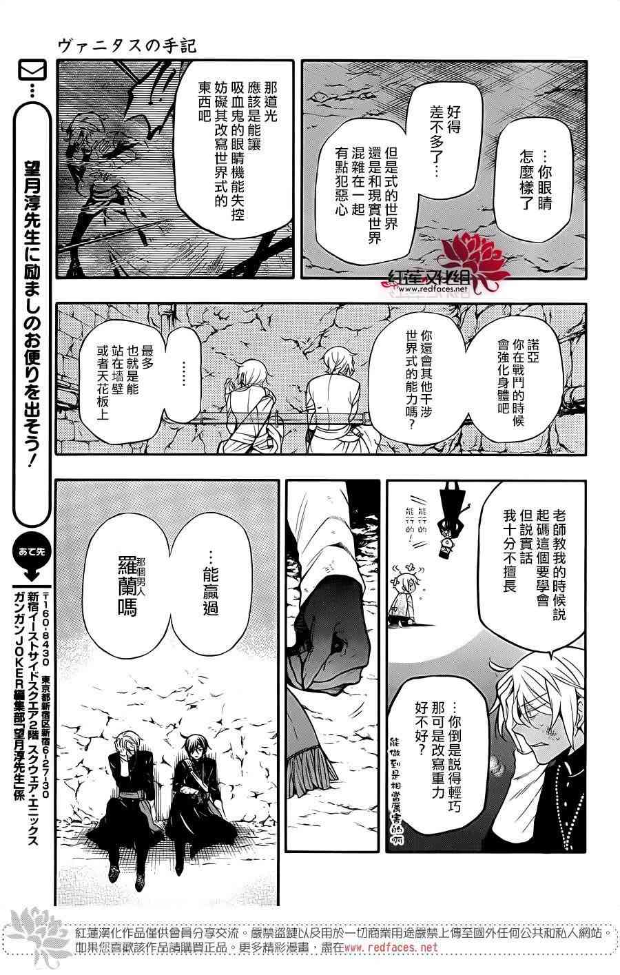 瓦尼塔斯的手记15话在线观看 - 第37张