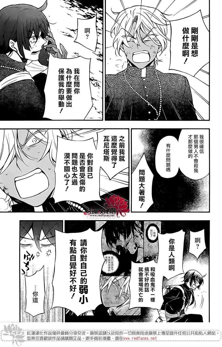 瓦尼塔斯的手记15话在线观看 - 第31张