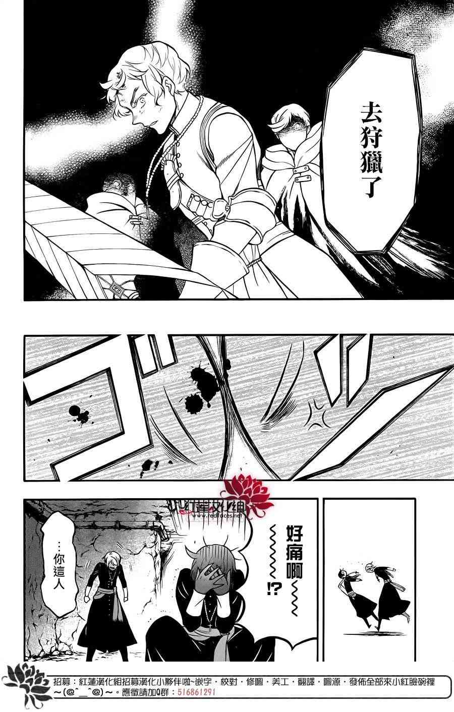 瓦尼塔斯的手记15话在线观看 - 第30张