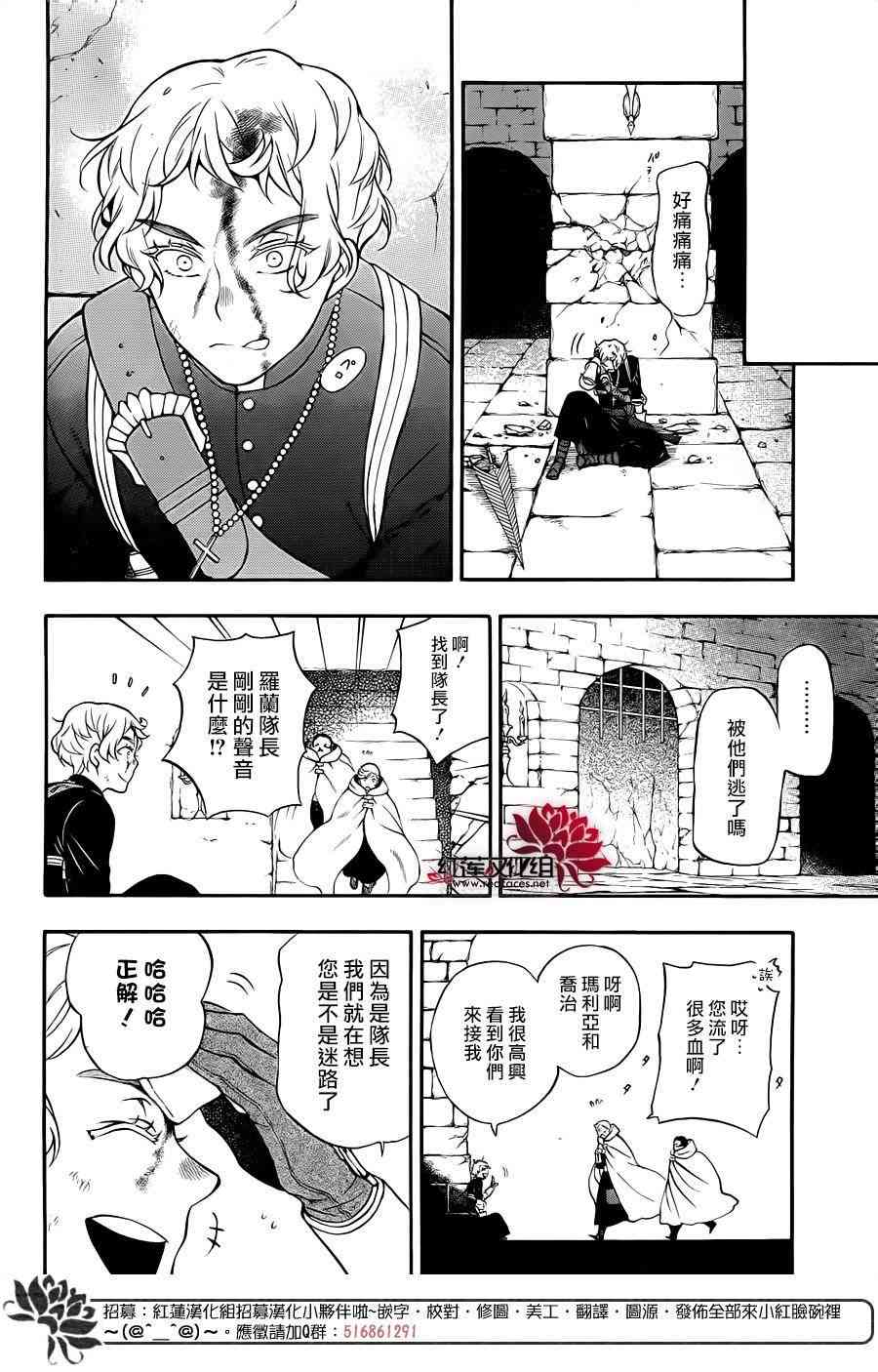 瓦尼塔斯的手记15话在线观看 - 第28张