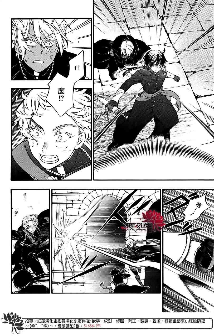 瓦尼塔斯的手记15话在线观看 - 第26张