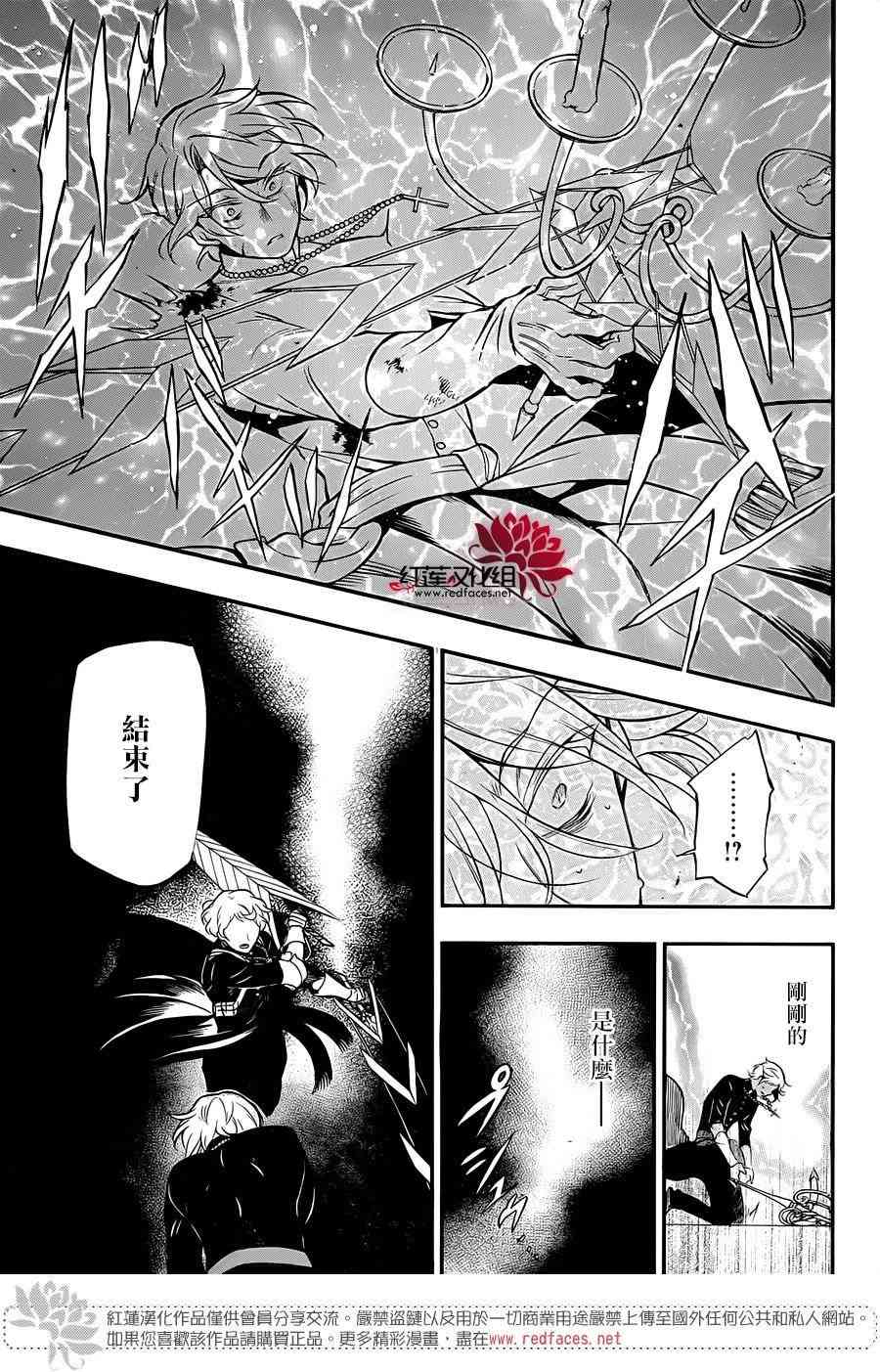 瓦尼塔斯的手记15话在线观看 - 第25张