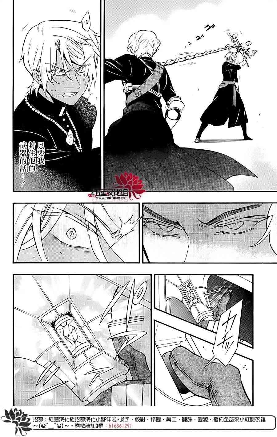 瓦尼塔斯的手记15话在线观看 - 第24张
