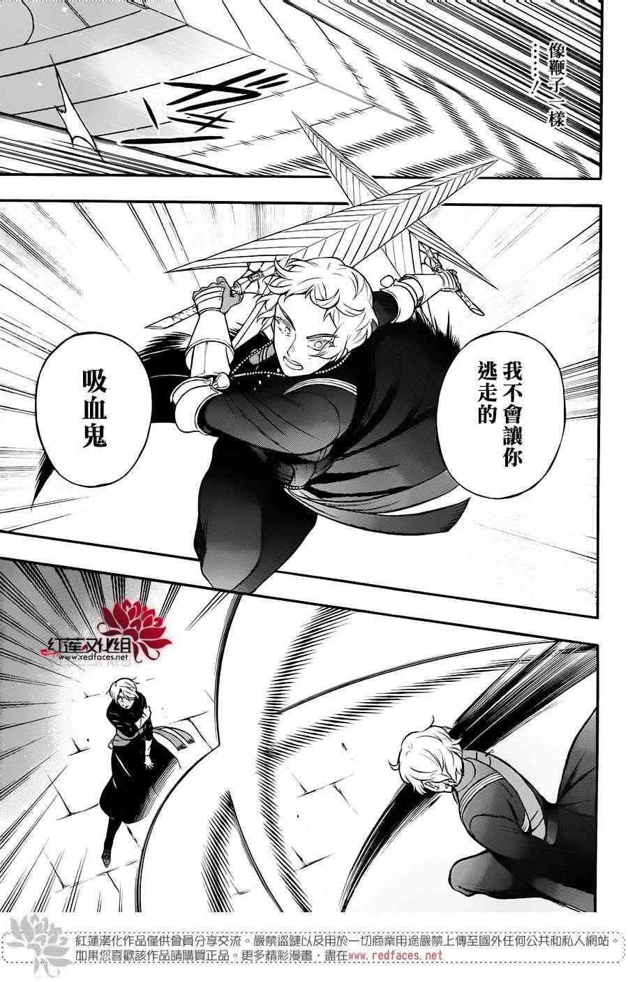 瓦尼塔斯的手记15话在线观看 - 第21张
