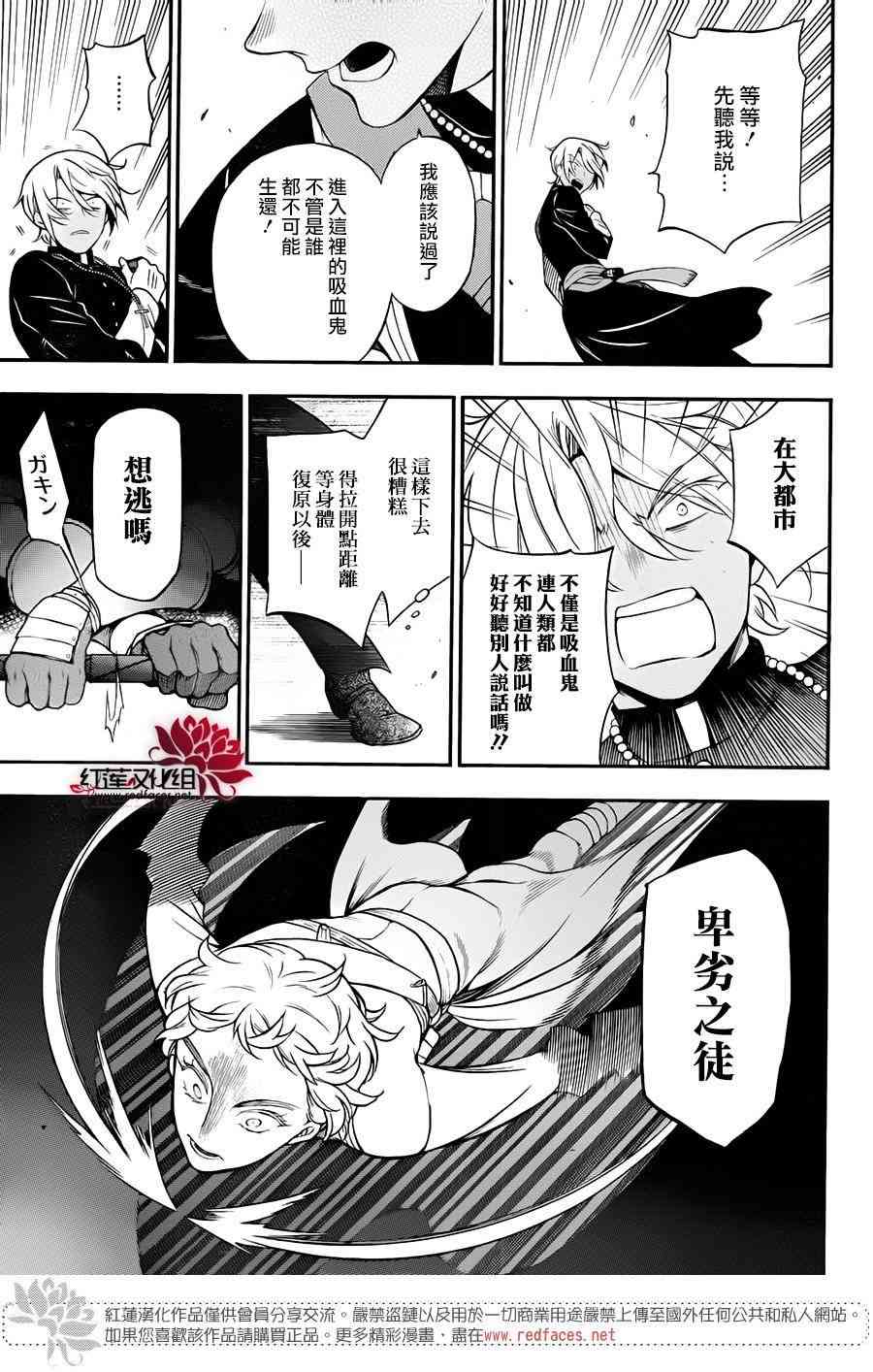 瓦尼塔斯的手记15话在线观看 - 第19张