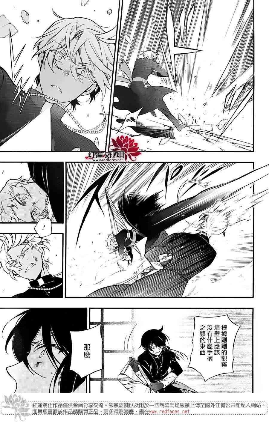 瓦尼塔斯的手记15话在线观看 - 第17张