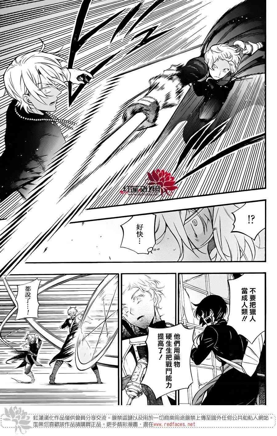 瓦尼塔斯的手记15话在线观看 - 第15张
