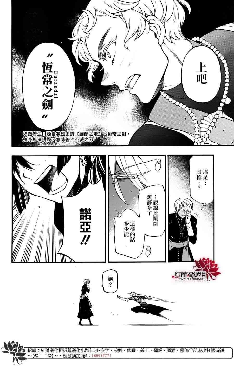 瓦尼塔斯的手记15话在线观看 - 第14张