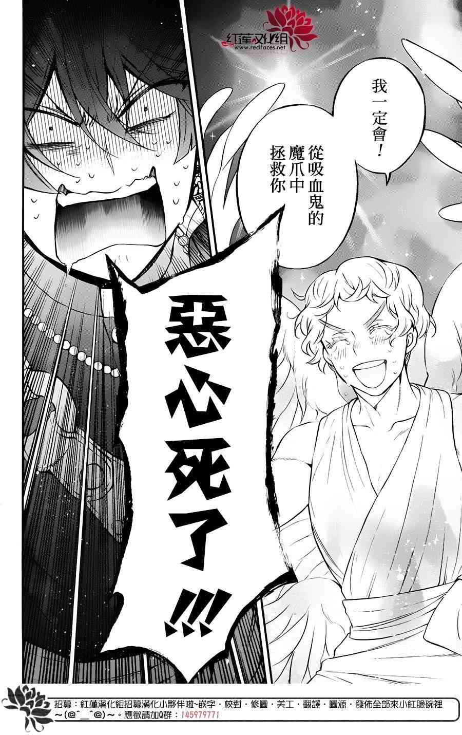瓦尼塔斯的手记15话在线观看 - 第12张