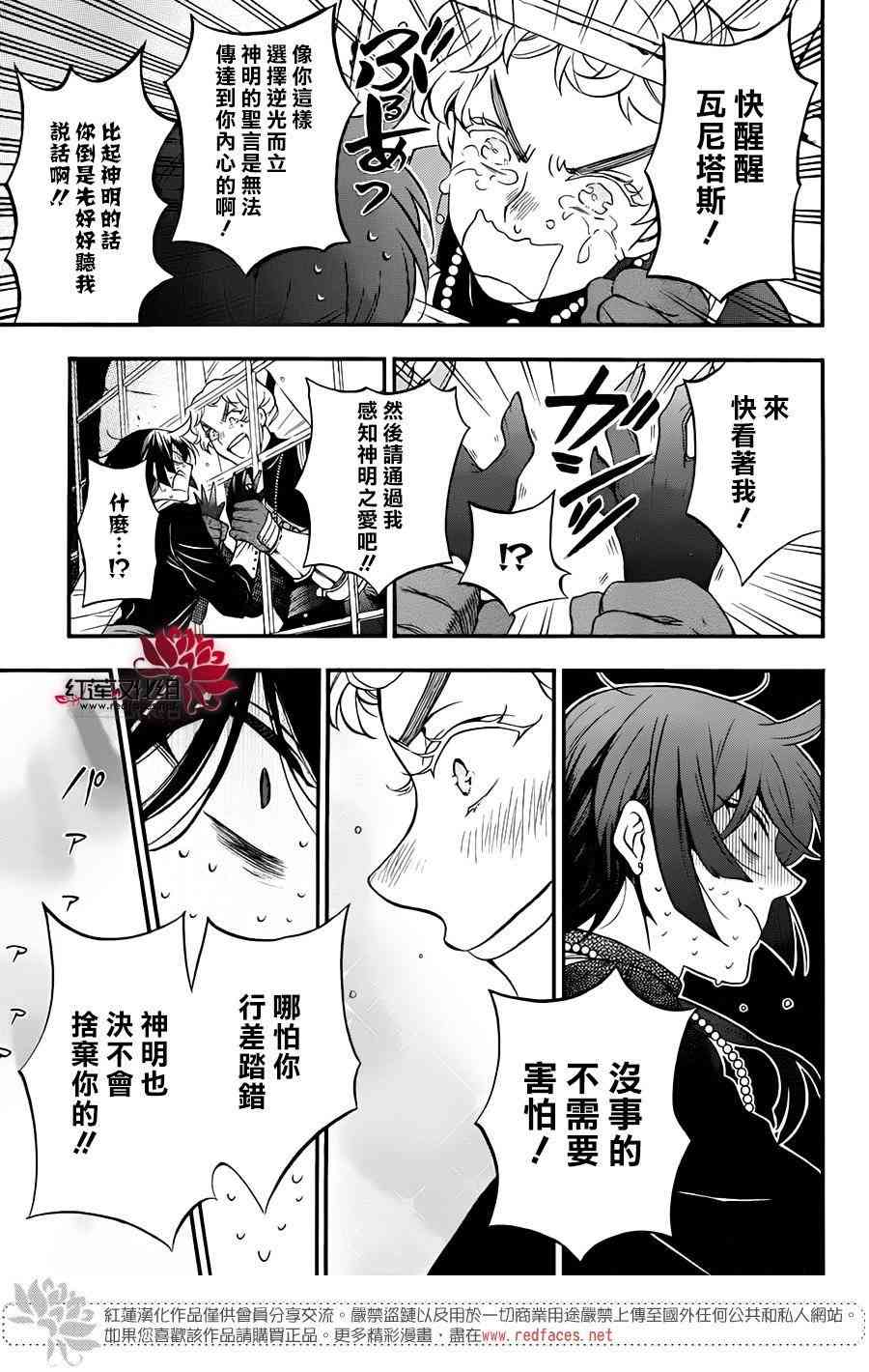 瓦尼塔斯的手记15话在线观看 - 第11张