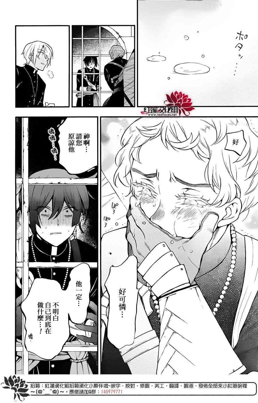瓦尼塔斯的手记15话在线观看 - 第10张