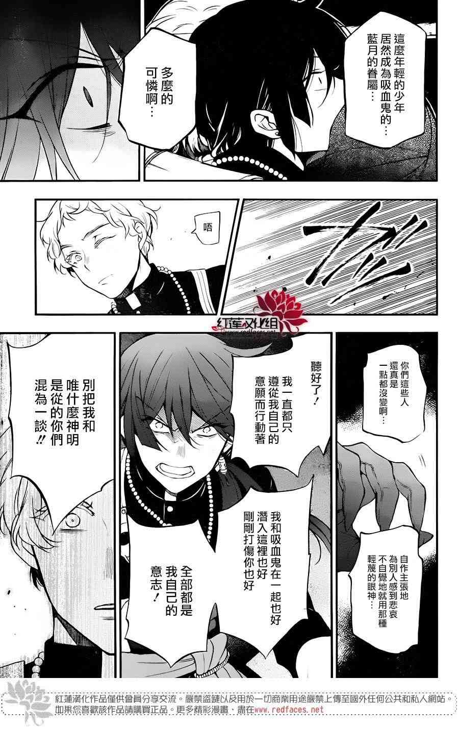 瓦尼塔斯的手记15话在线观看 - 第9张